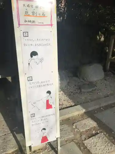 鎌倉宮のその他建物
