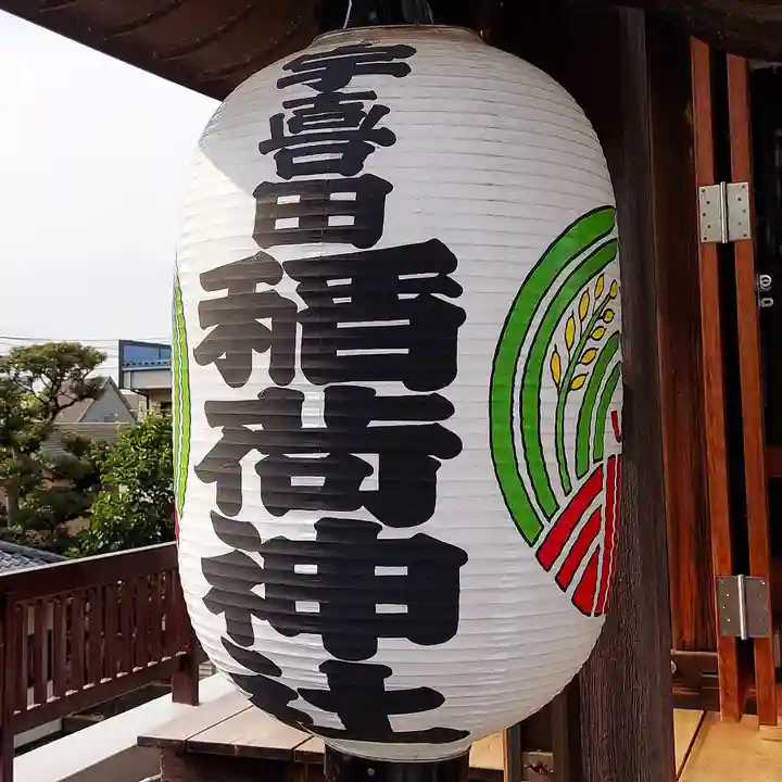 稲荷神社のその他建物