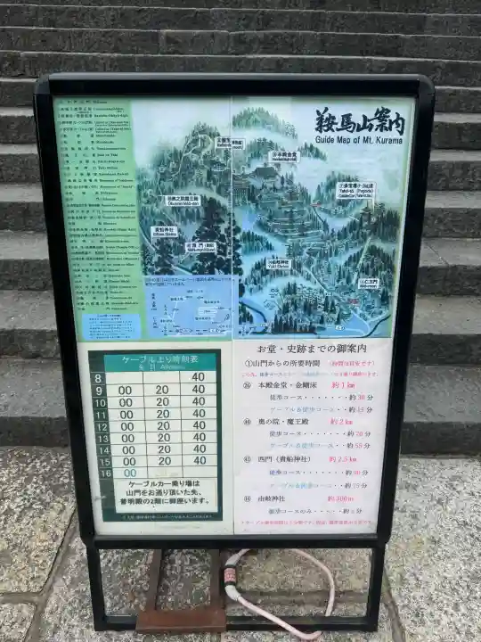 鞍馬寺の{uncategorized: "未分類", other: "その他", undefined: "問題あり", building: "その他建物", grave: "お墓", sacred_gate: "鳥居", guardian: "狛犬", statue: "像", buddha: "仏像", history: "歴史", nature: "自然", garden: "庭園", animal: "動物", pagoda: "塔", temizu: "手水舎", mountain_gate: "山門・神門", sanctuary: "本殿・本堂", subordinate: "末社・摂社", art: "芸術", scenery: "景色", jizo: "地蔵", ema: "絵馬", goshuin: "御朱印", omikuji: "おみくじ", items: "授与品その他", amulet: "お守り", goshuincho: "御朱印帳", eats: "食事", festival: "お祭り", votive_dance: "神楽", shichigosan: "七五三参", wedding: "結婚式", experience: "体験その他", initially: "初詣", around: "周辺", anti_infection: "感染症対策"}