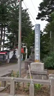 倶知安神社のその他建物