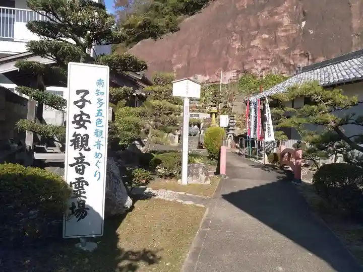 影向寺のその他建物