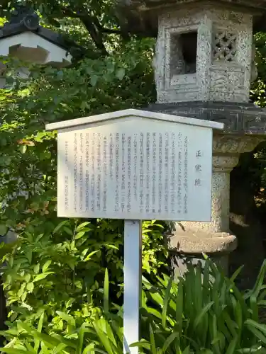 正覚院の{uncategorized: "未分類", other: "その他", undefined: "問題あり", building: "その他建物", grave: "お墓", sacred_gate: "鳥居", guardian: "狛犬", statue: "像", buddha: "仏像", history: "歴史", nature: "自然", garden: "庭園", animal: "動物", pagoda: "塔", temizu: "手水舎", mountain_gate: "山門・神門", sanctuary: "本殿・本堂", subordinate: "末社・摂社", art: "芸術", scenery: "景色", jizo: "地蔵", ema: "絵馬", goshuin: "御朱印", omikuji: "おみくじ", items: "授与品その他", amulet: "お守り", goshuincho: "御朱印帳", eats: "食事", festival: "お祭り", votive_dance: "神楽", shichigosan: "七五三参", wedding: "結婚式", experience: "体験その他", initially: "初詣", around: "周辺", anti_infection: "感染症対策"}