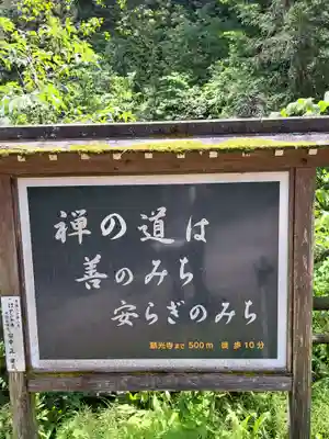 慈光寺(新潟県)