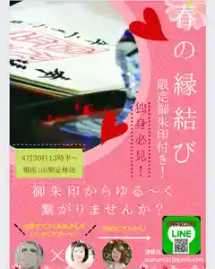 日蓮宗 総本山 塔頭 定林坊(じょうりんぼう)(山梨県) 2022年04月30日(土)〜(2022年04月09日(土) 16時18分58秒投稿)