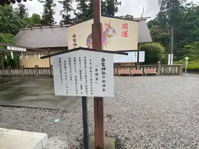 白鷺神社(栃木県)