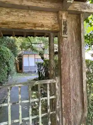 蓮成院(京都府)