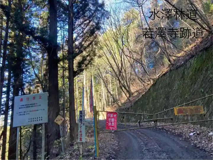 水澤桂山神社(長野県)