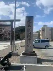 岐阜護國神社(岐阜県)