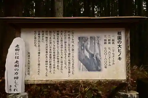 祇園神社(宮崎県)