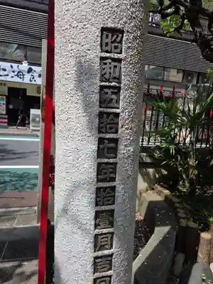 八幡神社(東京都)