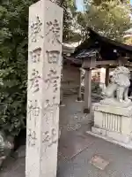 猿田彦神社の{uncategorized: "未分類", other: "その他", undefined: "問題あり", building: "その他建物", grave: "お墓", sacred_gate: "鳥居", guardian: "狛犬", statue: "像", buddha: "仏像", history: "歴史", nature: "自然", garden: "庭園", animal: "動物", pagoda: "塔", temizu: "手水舎", mountain_gate: "山門・神門", sanctuary: "本殿・本堂", subordinate: "末社・摂社", art: "芸術", scenery: "景色", jizo: "地蔵", ema: "絵馬", goshuin: "御朱印", omikuji: "おみくじ", items: "授与品その他", amulet: "お守り", goshuincho: "御朱印帳", eats: "食事", festival: "お祭り", votive_dance: "神楽", shichigosan: "七五三参", wedding: "結婚式", experience: "体験その他", initially: "初詣", around: "周辺", anti_infection: "感染症対策"}