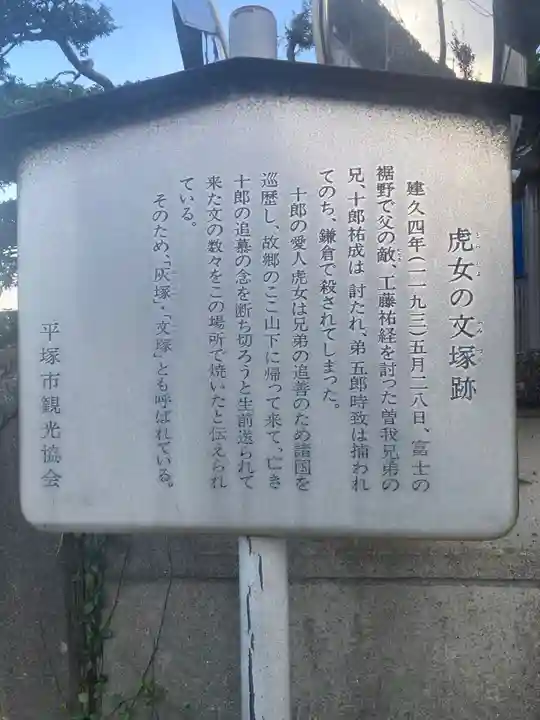 白藤稲荷社(神奈川県)