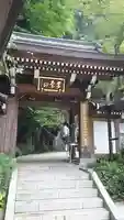 持寳院(多氣山不動尊)の山門・神門