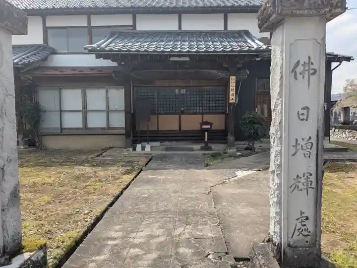 願成寺(福井県)