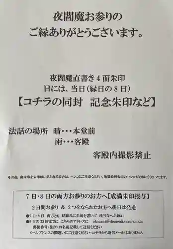 長円寺(京都府)