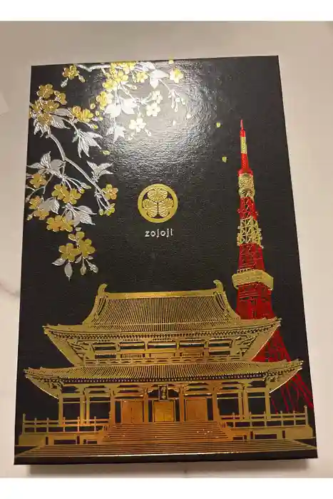 増上寺の御朱印帳