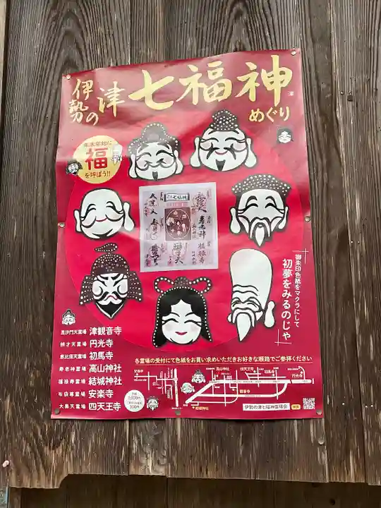 円光寺(三重県)