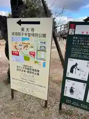 東大寺戒壇院千手堂(奈良県)