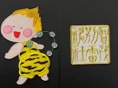 賀茂別雷神社(栃木県)