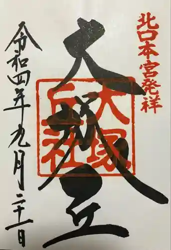 大塚丘(山梨県)