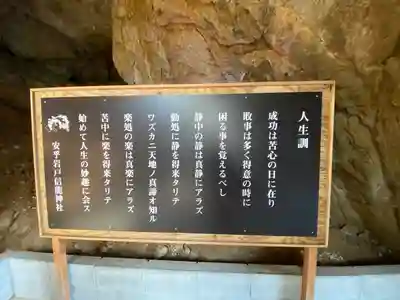 安乎岩戸信龍神社　(安乎八幡神社 摂社)(兵庫県)