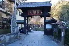 安楽寺の山門