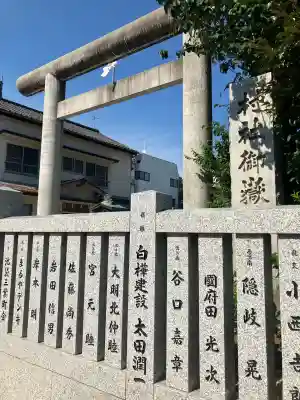 池袋御嶽神社(東京都)