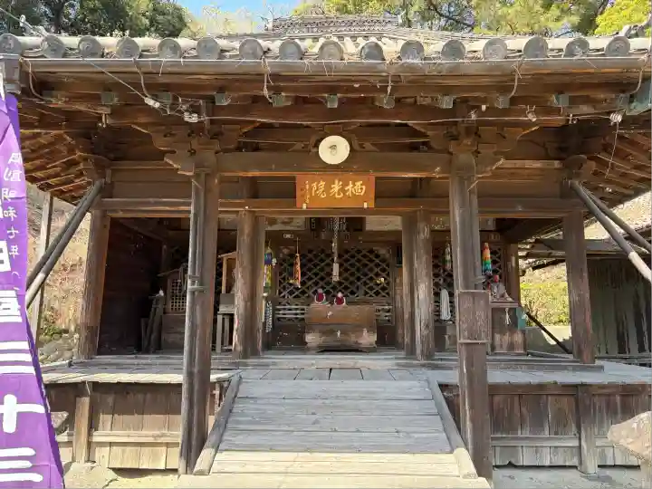 栖光院(愛知県)