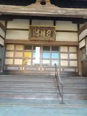 見性寺(栃木県)