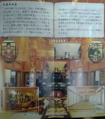 向泉寺(宮城県)