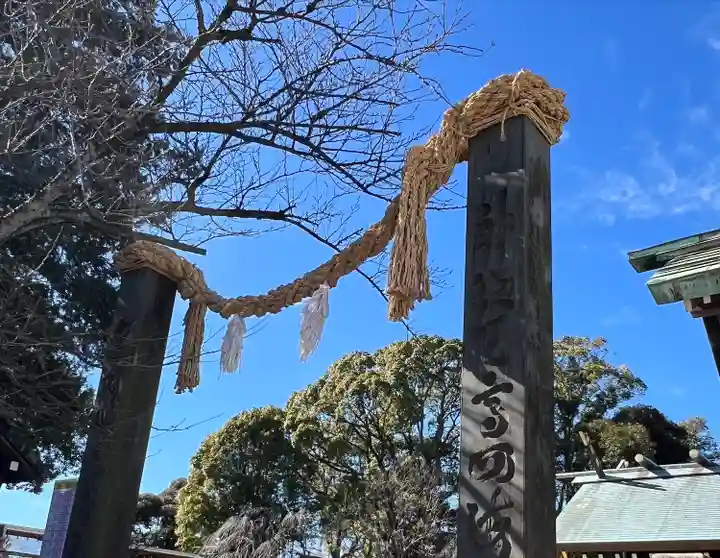 伊勢山皇大神宮(神奈川県)