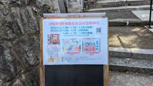 霊明神社(京都府)