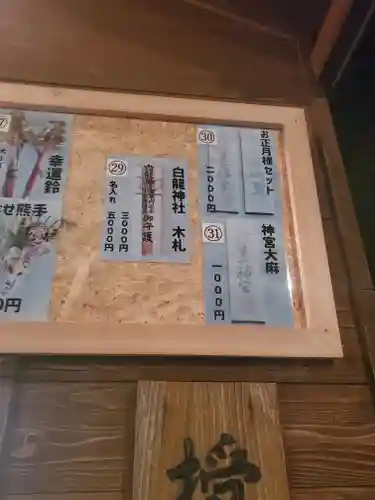 御嶽山 白龍神社(群馬県)