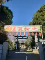 鷺宮八幡神社(東京都)