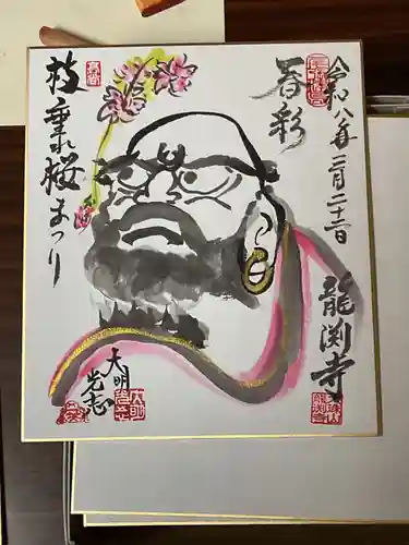 正眼寺(愛知県)