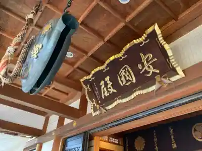 増上寺のその他建物