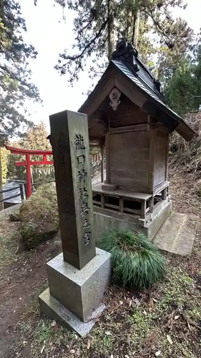 龍口神社(宮城県)