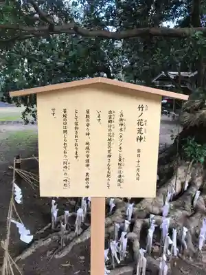 阿太加夜神社の歴史