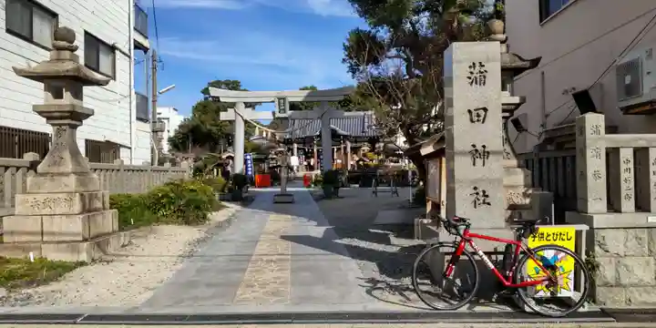 蒲田神社(大阪府)