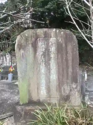 洞雲院(愛知県)