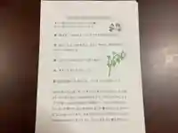 蓮久寺の授与品その他