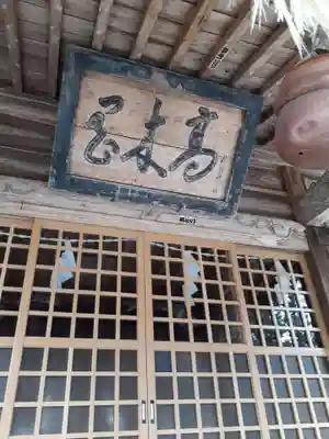 高木岡神社のその他建物