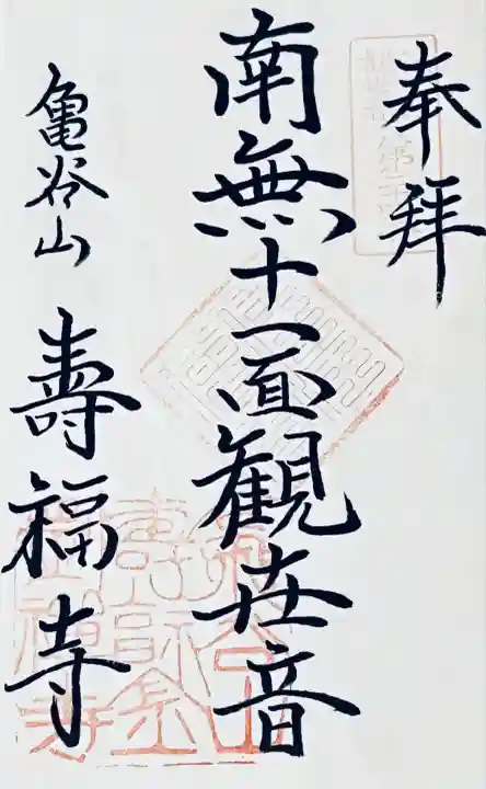 寿福寺(神奈川県)