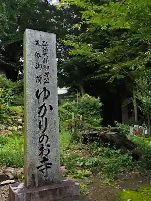 恩山寺のその他建物