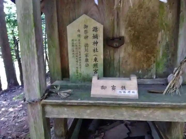 大塩八幡宮(福井県)