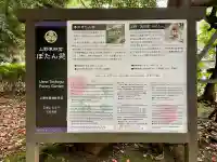 上野東照宮(東京都)