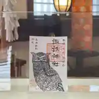 柏神社の御朱印