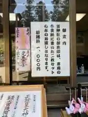 尾張冨士大宮浅間神社の建物その他