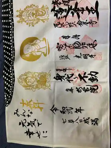 尾張高野山宗　総本山　岩屋寺の御朱印