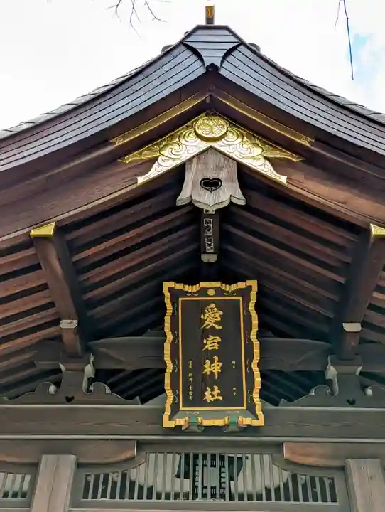 愛宕神社のその他建物